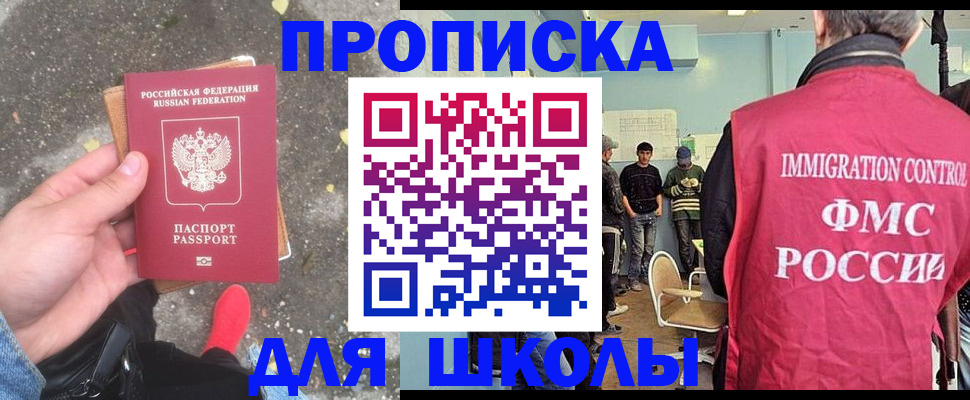 где прописаться в Белорецке