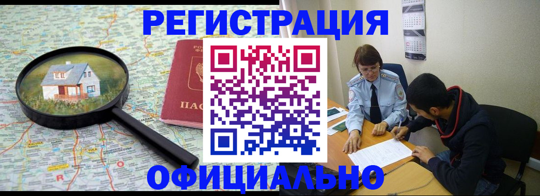 регистрация для школы в Белорецке